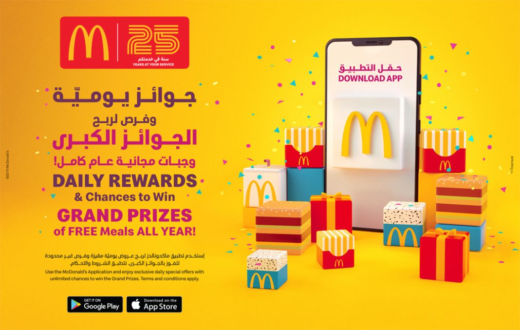 McDonalds Daily Rewards