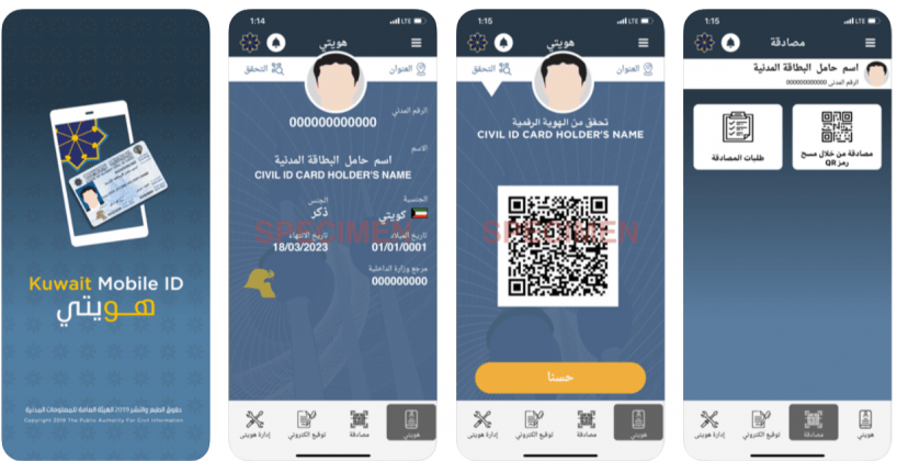 kuwait mobile id app download apk