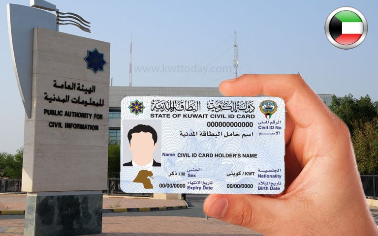 PACI Announces Ramadan Timing For Collecting Civil IDs TimesKuwait paci-announces-ramadan-timing-for-collecting-civil-ids-timeskuwait