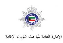 GTD arrests number of traffic law violators