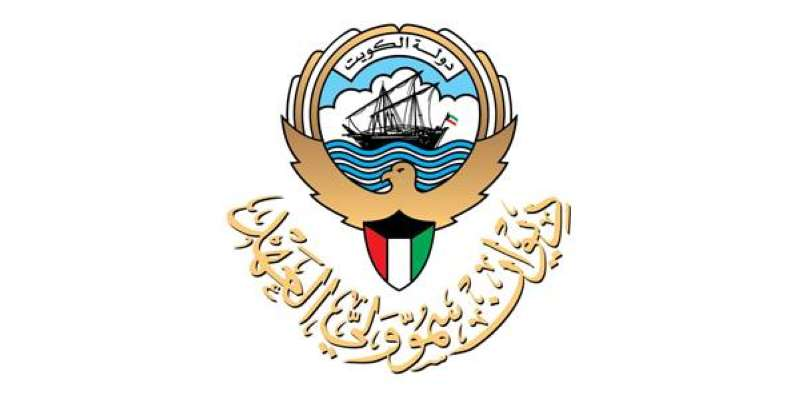 Kuwait announces newly appointed officials - TimesKuwait
