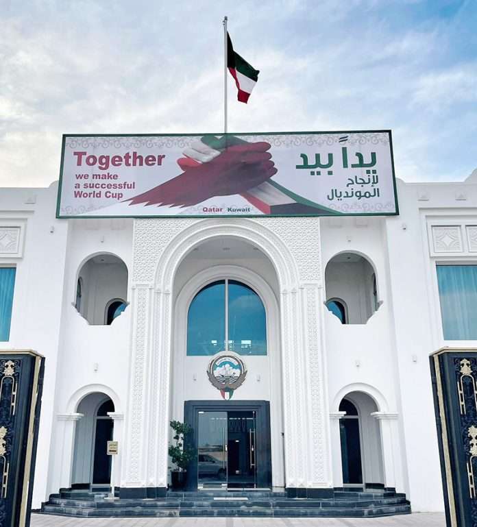 Kuwaiti Embassy in Qatar